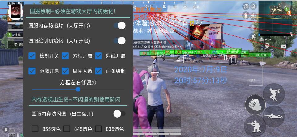 和平精英科技软件v3.0免费版 - 新版本稳定辅助