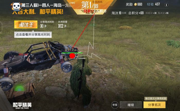 和平精英挂+锁头+透视+锁血 - 全功能辅助合集