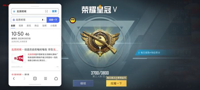 和平精英透视3.0挂下载 - 最新兼容版本免卡密